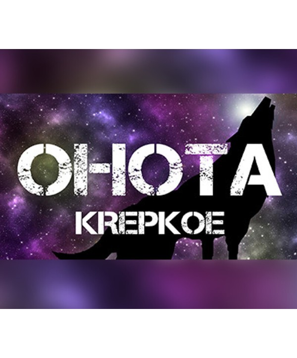 OHOTA KREPKOE Steam Key GLOBAL